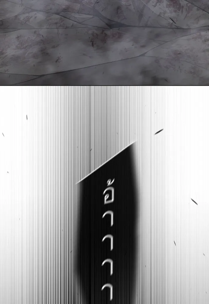 ยุคแห่งยอดมนุษย์ ตอนที่ 89 รูปที่ 23