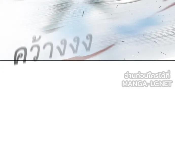 ยุคแห่งยอดมนุษย์ ตอนที่ 72 รูปที่ 30