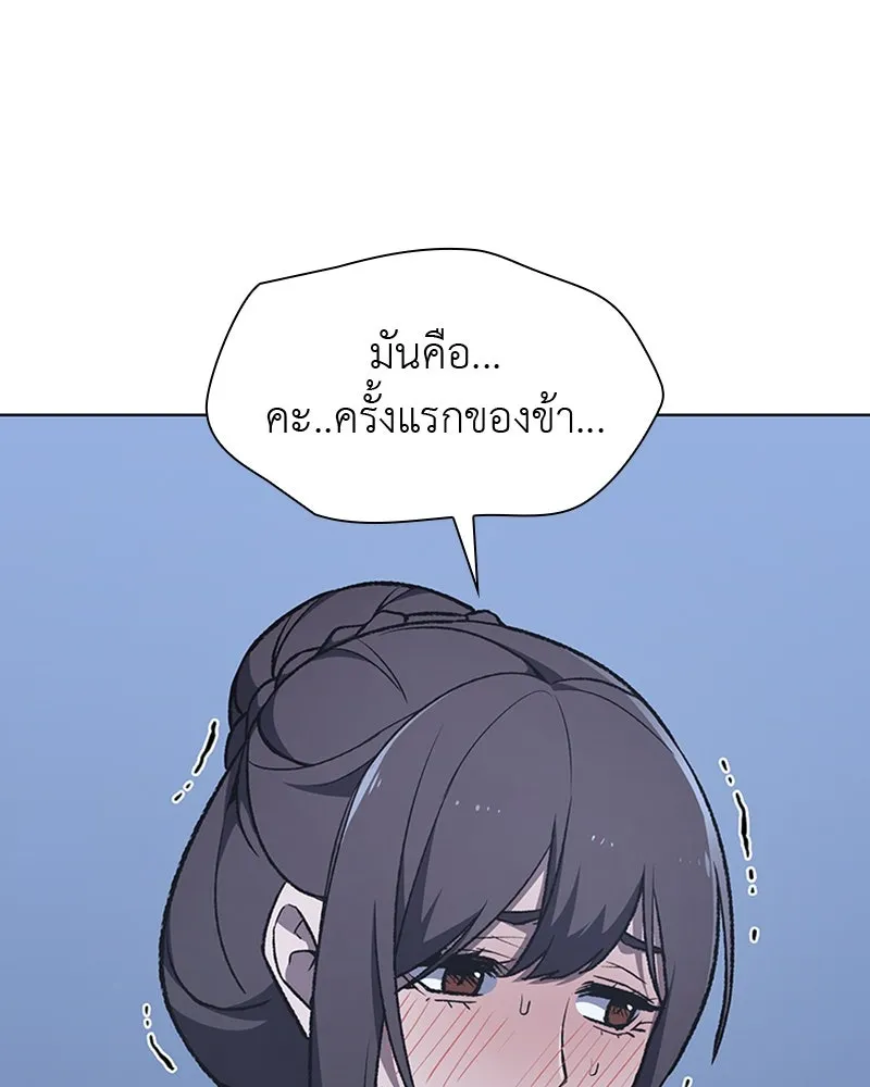 เกิดอีกทีเป็นว่าที่ประมุขลัทธิมาร ตอนที่ 11 รูปที่ 85