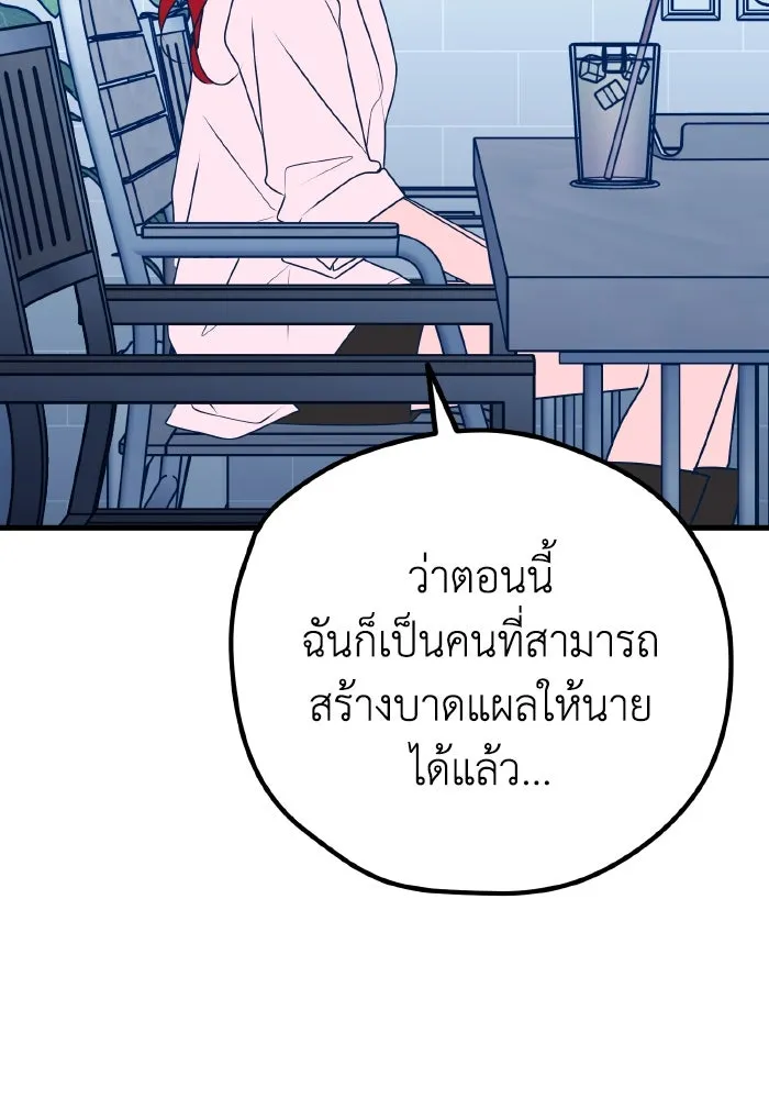 รักนี้ไม่มีรีไซเคิล ตอนที่ 101 รูปที่ 131