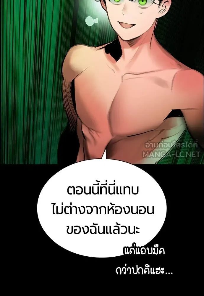 Jungle Juice ตอนที่ 190 รูปที่ 79