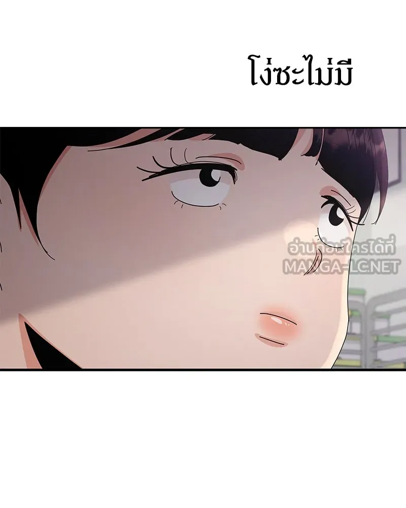 Pyramid Game เกมพีระมิด ตอนที่ 62 รูปที่ 42