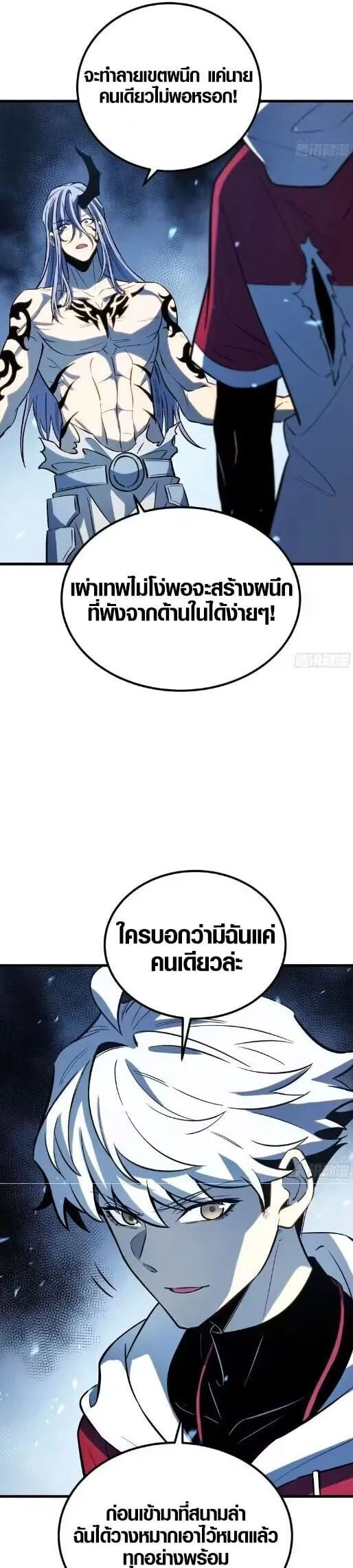 Full-Time Awakening ต_นพล_งไร_ข_ดจำก_ด ตอนที่ ตอนที่ 89 รูปที่ 7