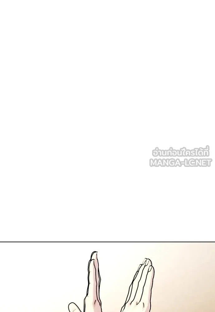 หมาหัวเน่า ตอนที่ 133 รูปที่ 238