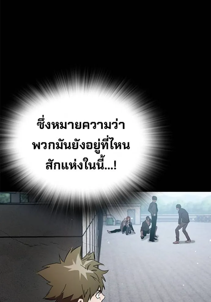 มหาสงครามคนแกร่ง ตอนที่ 19 รูปที่ 143