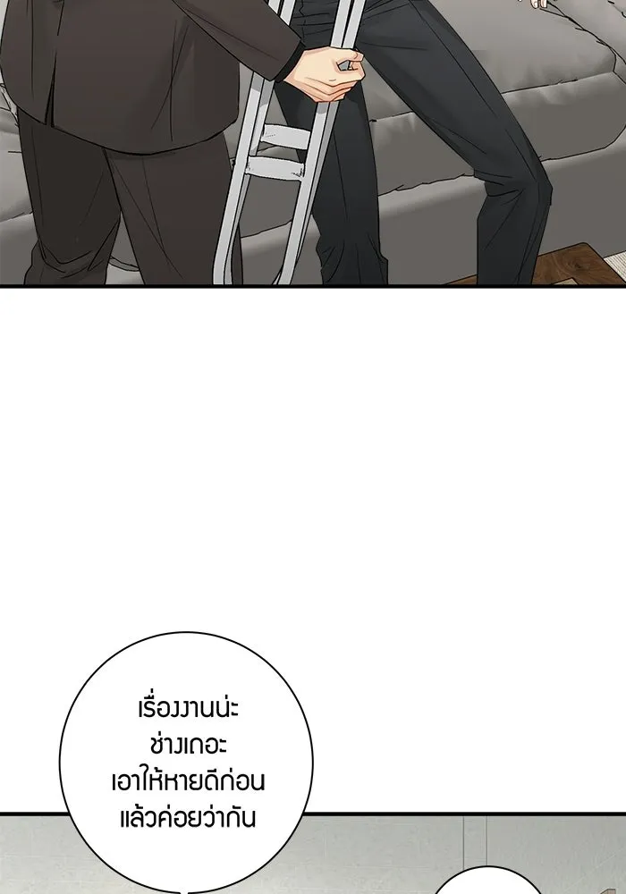 Good Gosh Daddy ตอนที่ 33 โอกาส รูปที่ 55