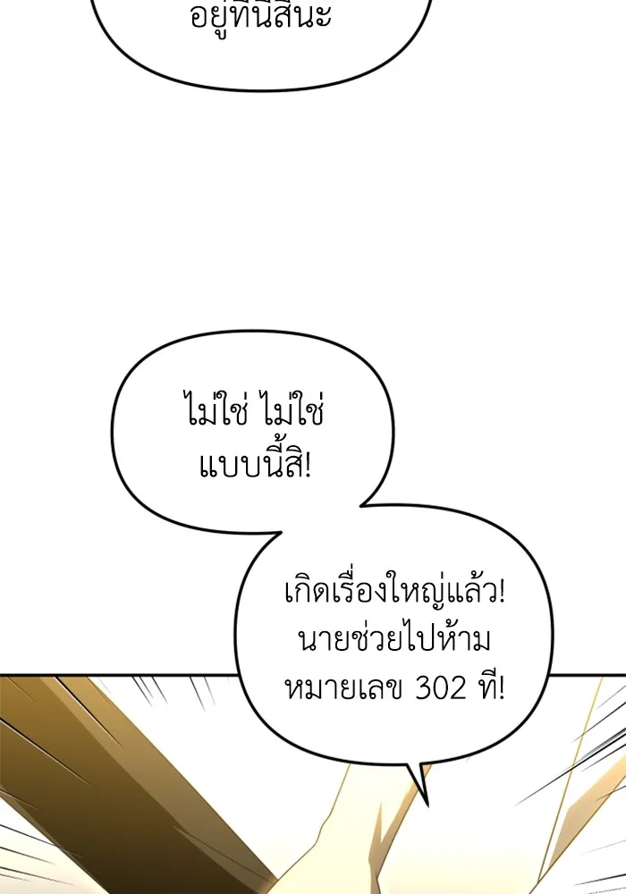 อดีตบอสหอคอย ตอนที่ 56 รูปที่ 40