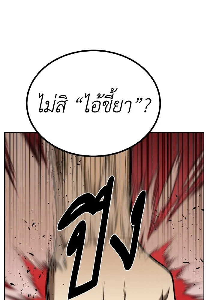 ราชาแห่งอ็อกทากอน ตอนที่ 88 รูปที่ 82