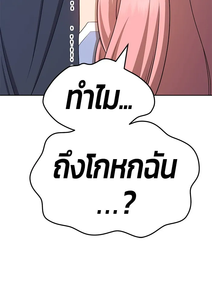 +99 ท่อนไม้พร้อมบวก ตอนที่ 16 รูปที่ 311