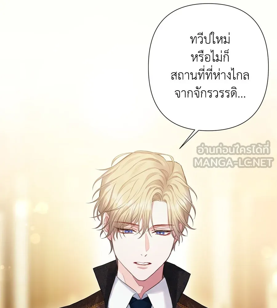 บาสเตียน ตอนที่ 50 รูปที่ 78