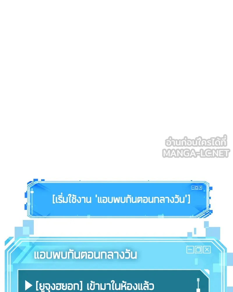 Omniscient Reader อ่านชะตาวันสิ้นโลก ตอนที่ 16 บทละครลำดับห้า (4) รูปที่ 117