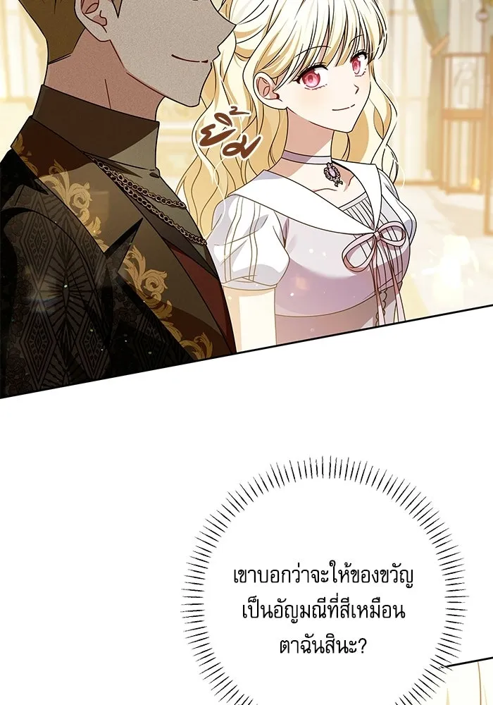 ครอบครัวตัวร้ายปล่อยฉันไปเถอะ ตอนที่ 74 รูปที่ 22