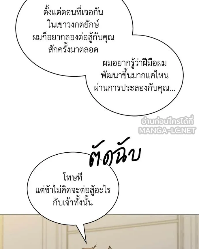 คนสวนโลกฮันเตอร์ ตอนที่ 99 รูปที่ 71