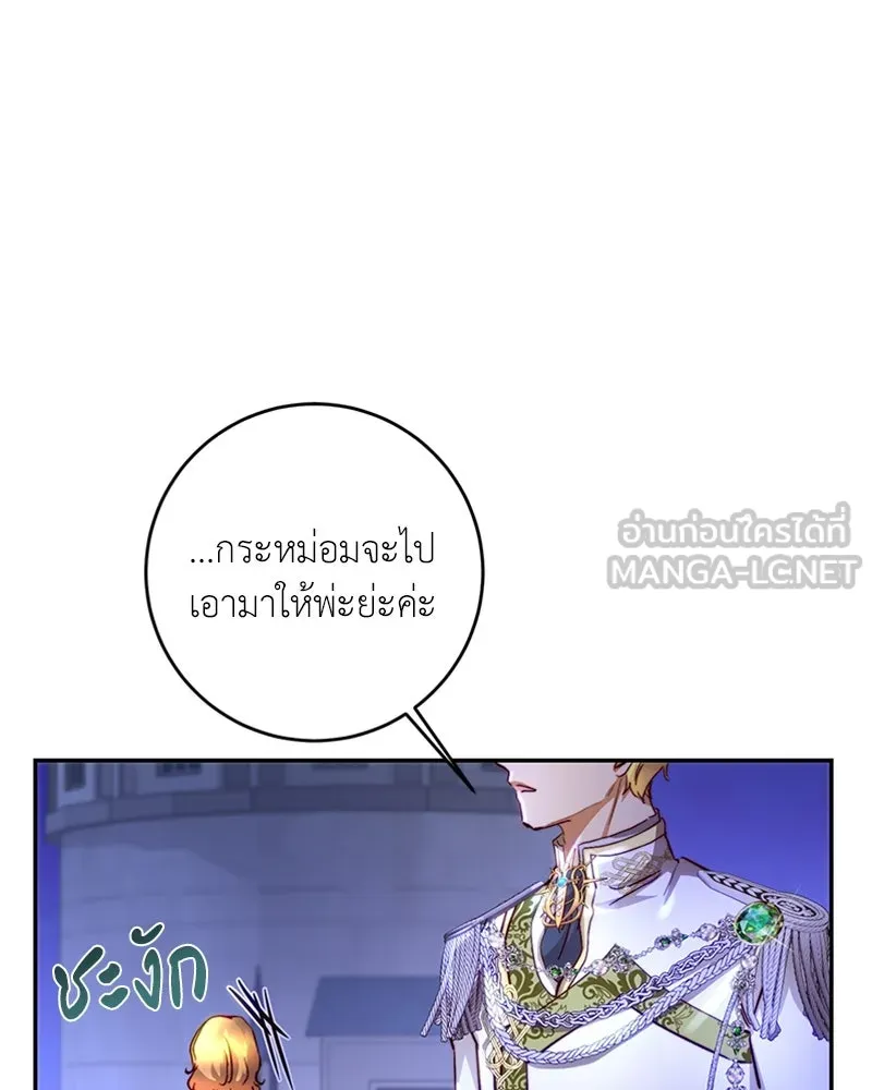 เจ้าหญิงคลั่งแห่งวังหลวง ตอนที่ 16 รูปที่ 18