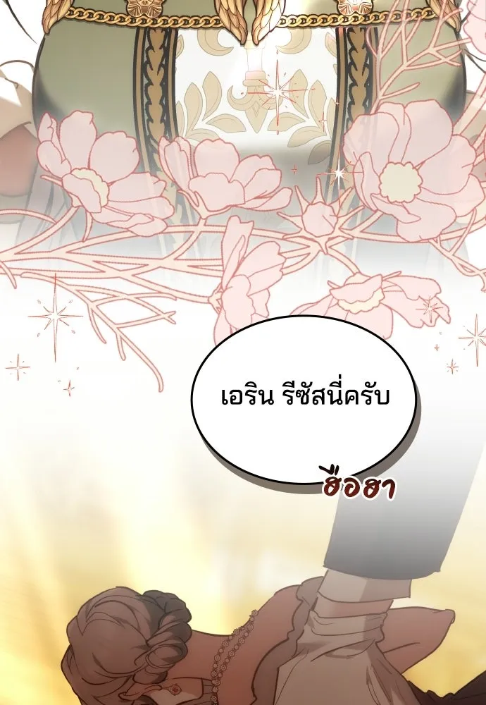 เหตุผลที่นางร้ายจับดาบ ตอนที่ 1 รูปที่ 7