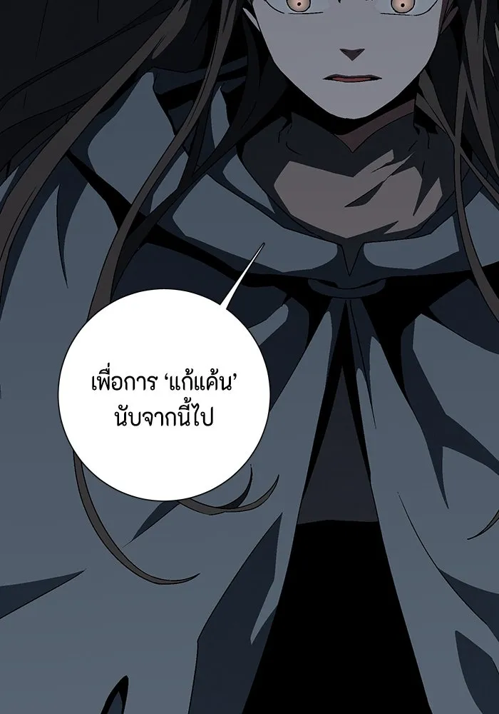 หนึ่งก้าวสู่เจ้ามาร ตอนที่ 39 ไอริส (5) รูปที่ 107