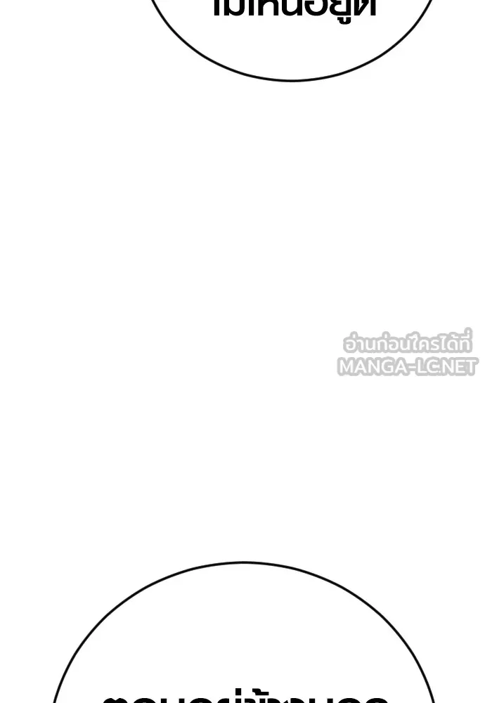 อาชญากรวัยเยาว์ ตอนที่ 68 เดนนรก รูปที่ 99