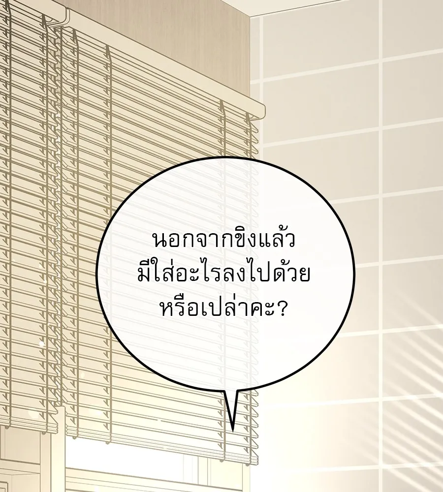 รักหลอกหยอกแฟนเก่า ตอนที่ 36 รูปที่ 106