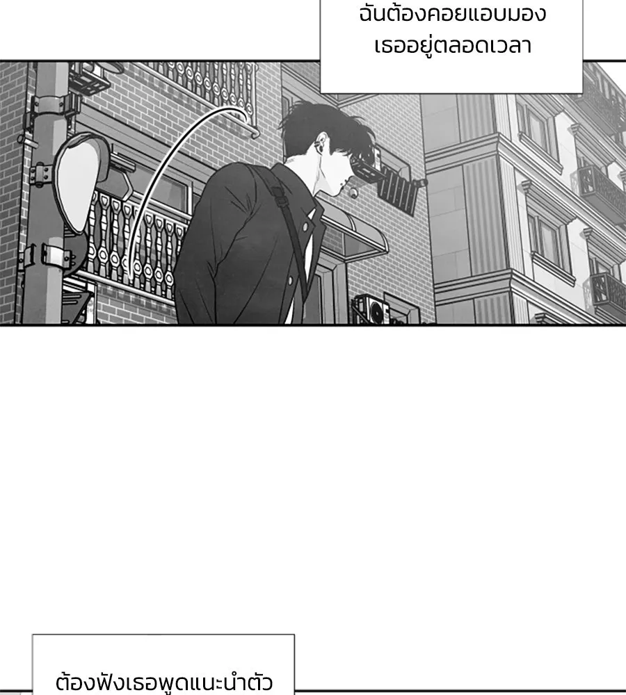 เหตุผลของคนไม่อยากอยู่ ตอนที่ 98 รูปที่ 142