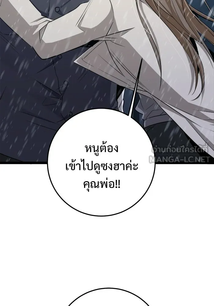ราชินีนักบู๊ ตอนที่ 68 รูปที่ 108