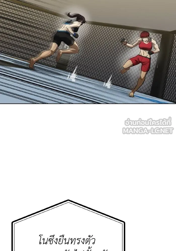 ราชาแห่งอ็อกทากอน ตอนที่ 73 รูปที่ 12