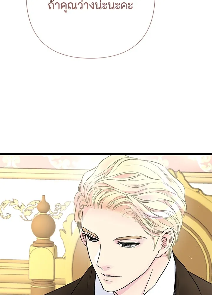 องค์ชายผู้อื้อฉาว ตอนที่ 58 รูปที่ 38