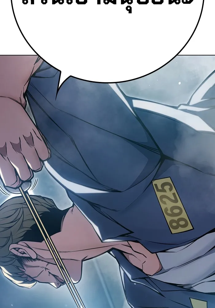 เยาวชนคนคุก ตอนที่ 1 รูปที่ 28