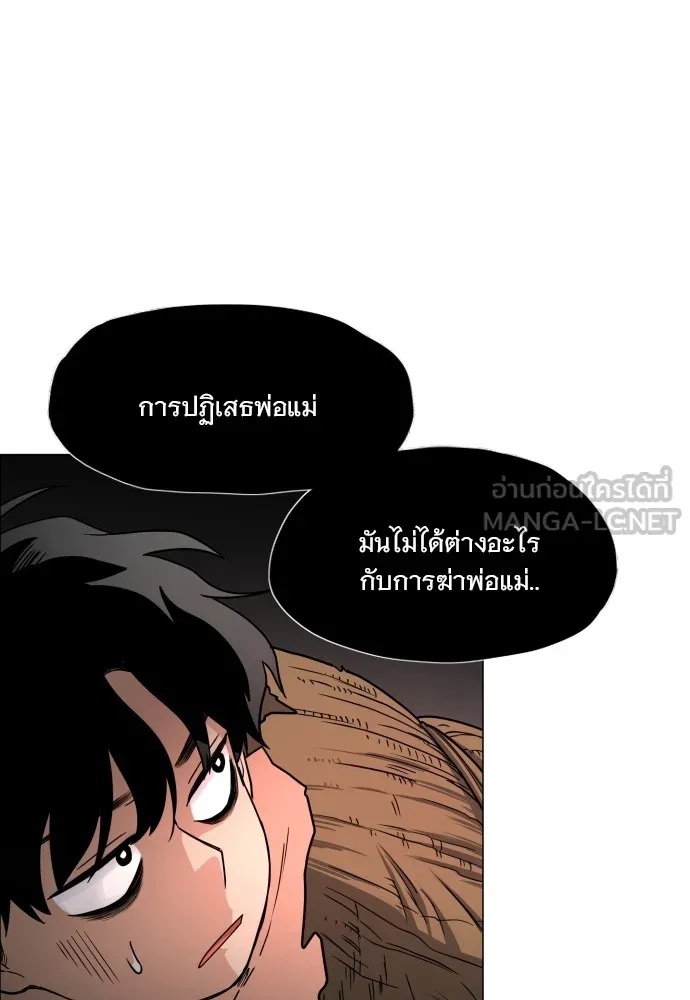 JAKDU ตอนที่ 9 รูปที่ 21