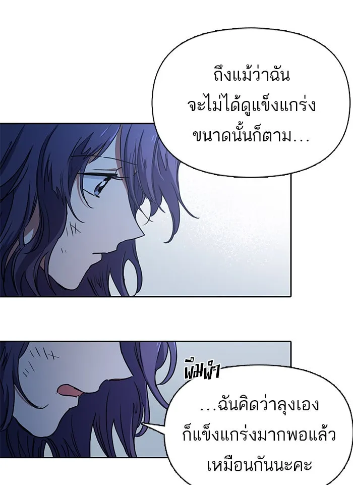 My S-Class Hunters ตอนที่ 12 เหมือนกุ้ง รูปที่ 43