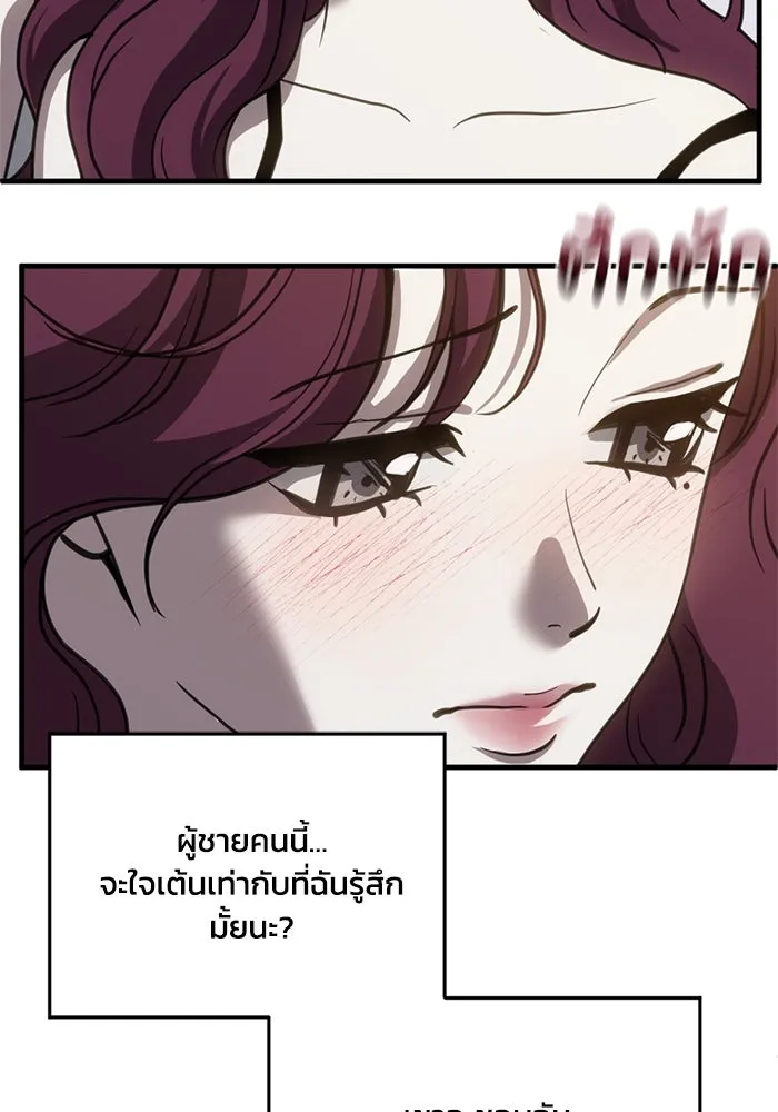 ชีวิตรักฉบับเดจาวู ตอนที่ 61 รูปที่ 61