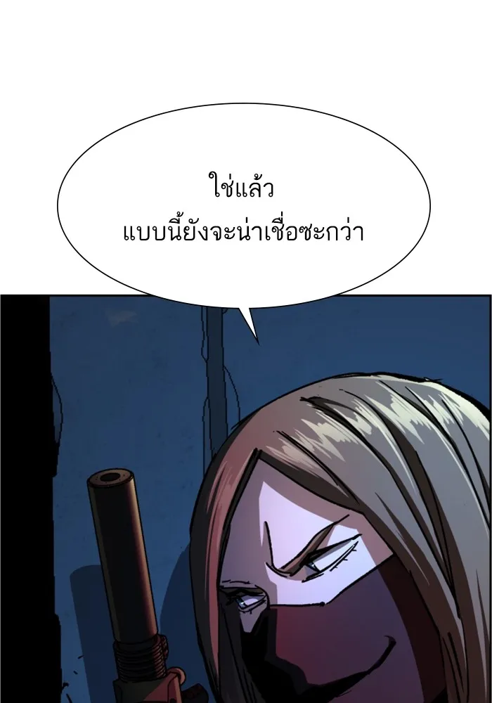 พี่ชายสายบอดี้การ์ด ตอนที่ 138 รูปที่ 8