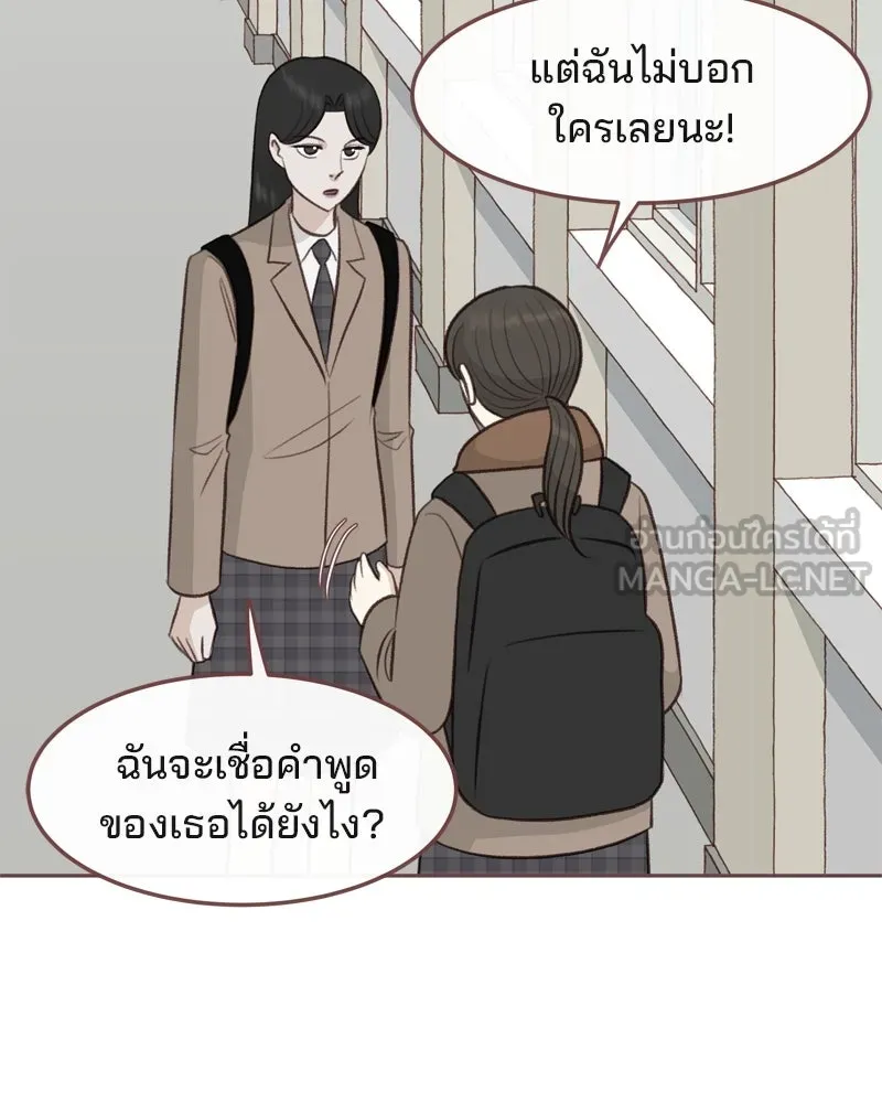 เพียงลมหนาว ตอนที่ 17 รูปที่ 45