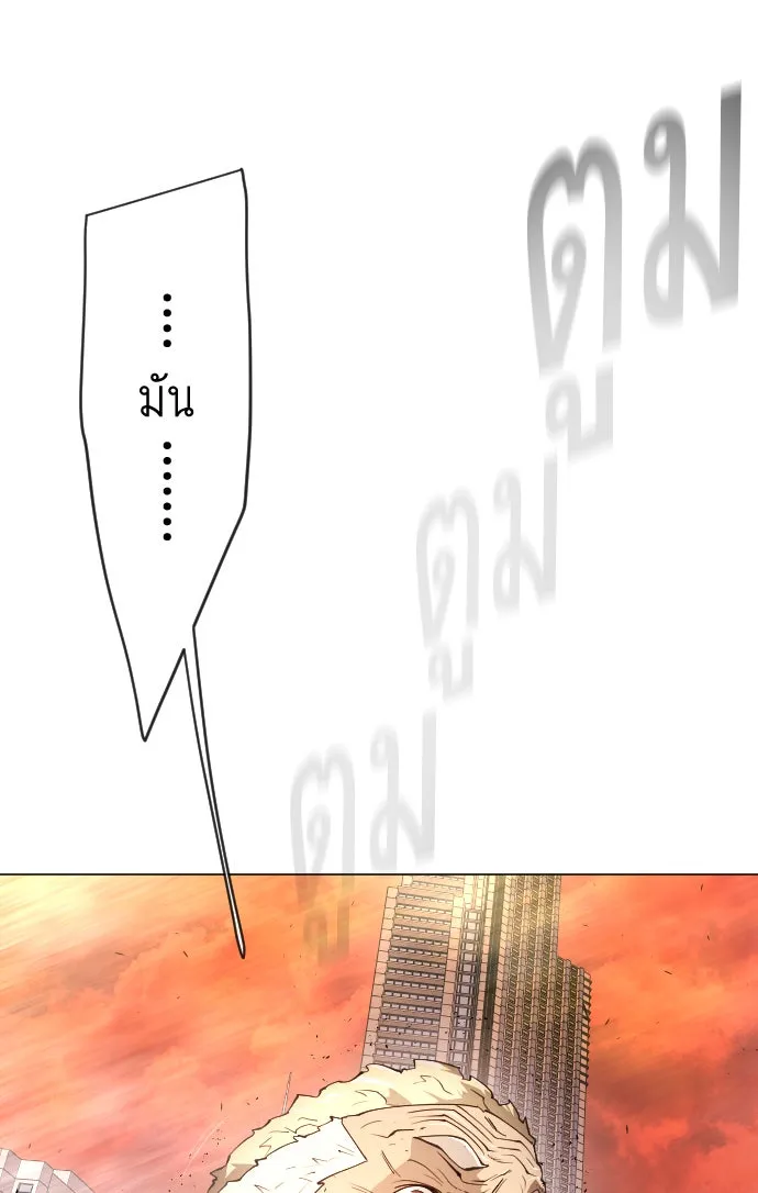 ยุคแห่งยอดมนุษย์ ตอนที่ 34 รูปที่ 19