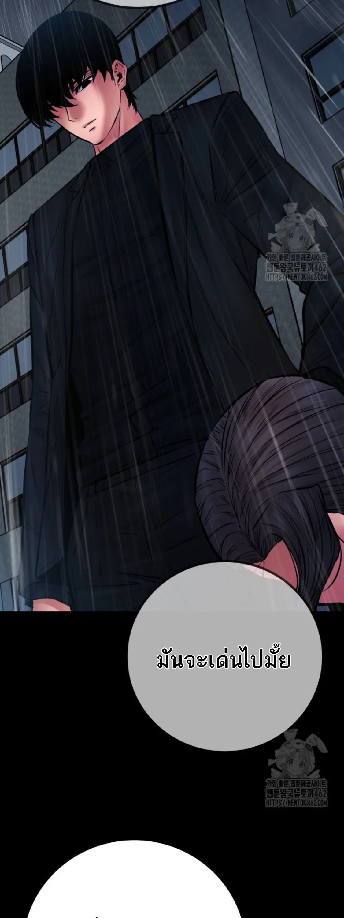 Blade of Retribution ดาบแห_งการลงท_ณฑ_ ตอนที่ ตอนที่ 43 รูปที่ 22