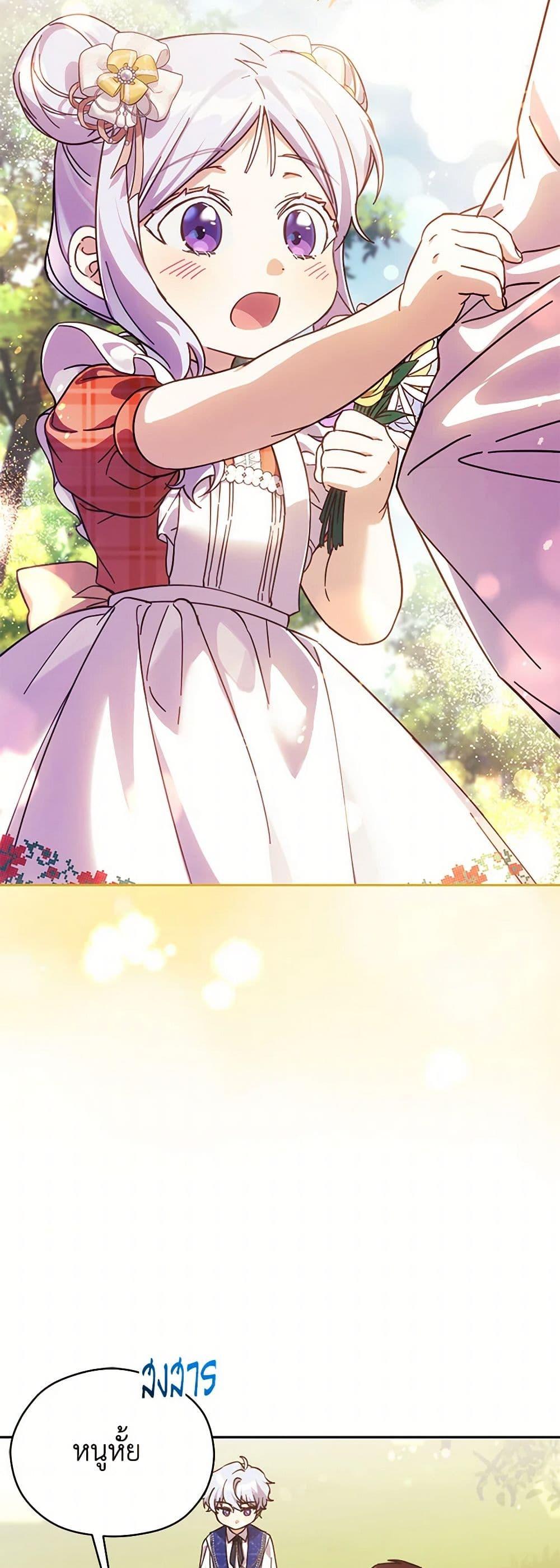 Manga-lc-com อ่านมังงะ อ่านการ์ตูน ออนไลน์ ฟรี Immoral Duke’s Family Needs to be Homeschooled ตอนที่ 1 2 3 4 5 6 7 8 9 10 11 12 13 14 ฟรี ไม่มีโฆษณา Manga-lc - อ่าน มังงะ อ่าน การ์ตูน ออนไลน์ อ่านมังงะ ฟรี