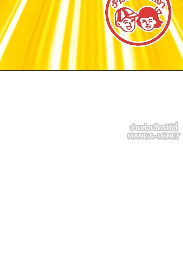 +99 ท่อนไม้พร้อมบวก ตอนที่ 82 (จบ ss1) รูปที่ 486