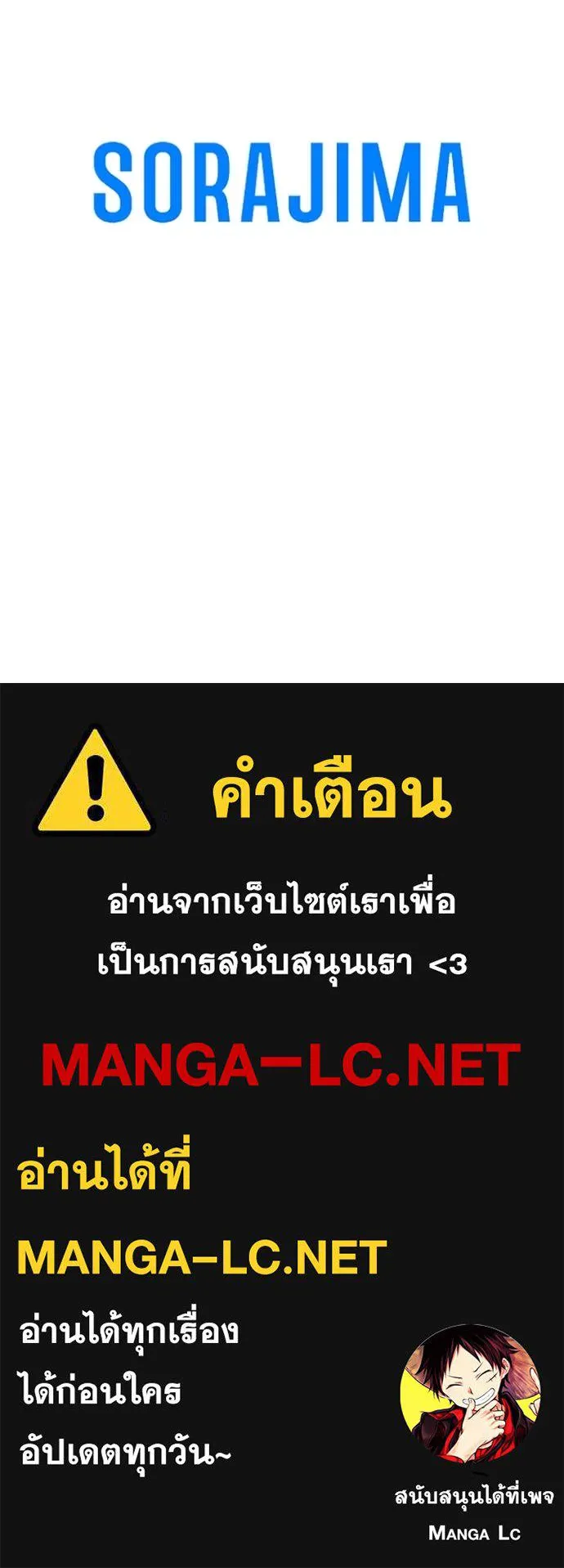 โคตรอาวุธลับ ตอนที่ 39 รูปที่ 114