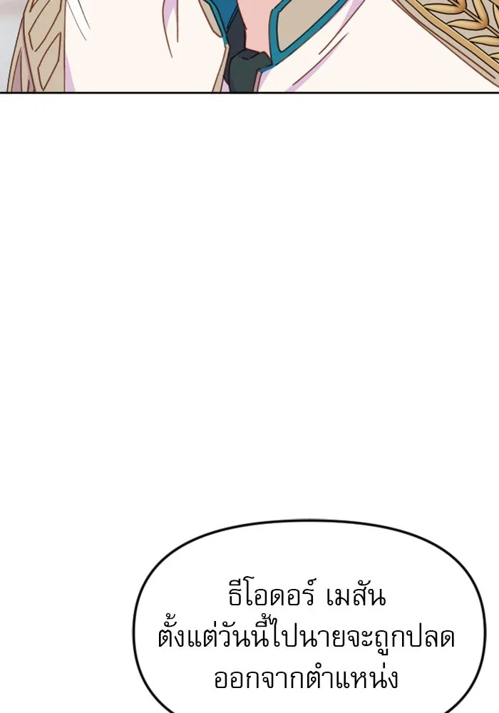 ไม่รักให้ตาย ตอนที่ 18 รูปที่ 95