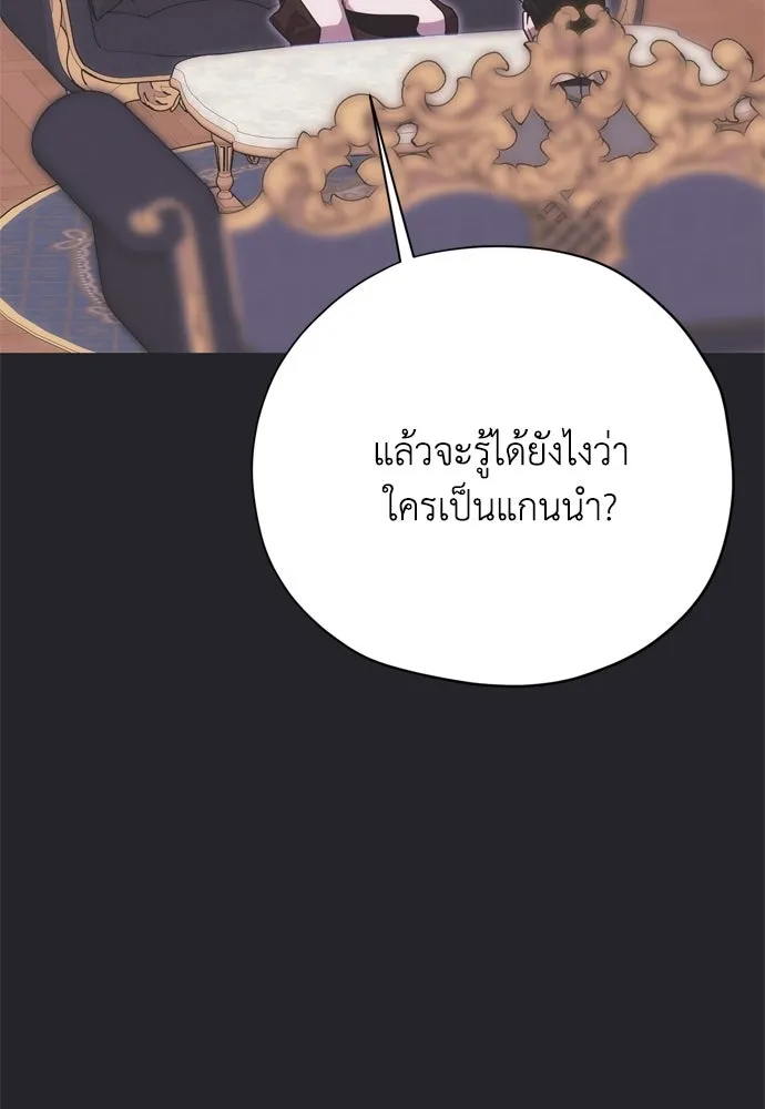 คมเขี้ยวชำระแค้น ตอนที่ 45 รูปที่ 89
