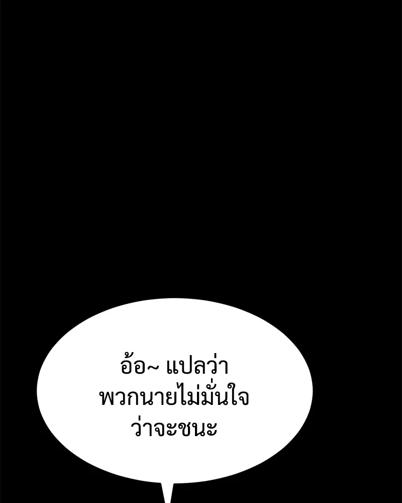 แบคXX ตอนที่ 65 รูปที่ 218