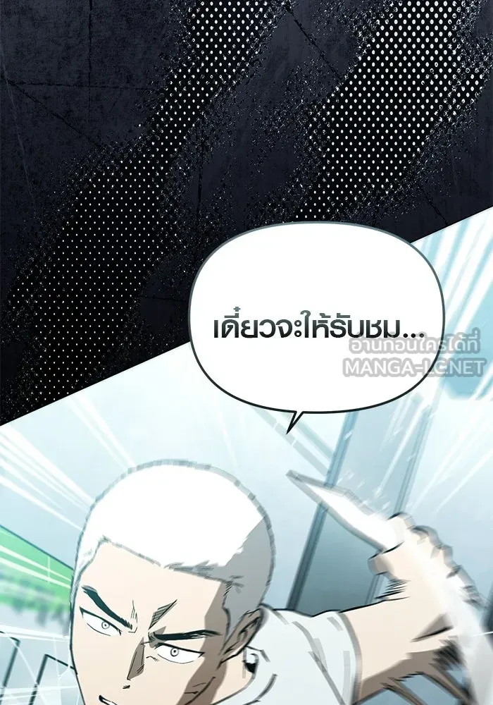 บันทึกรักลูกสาวเจ้าพ่อ ตอนที่ 47 รูปที่ 33