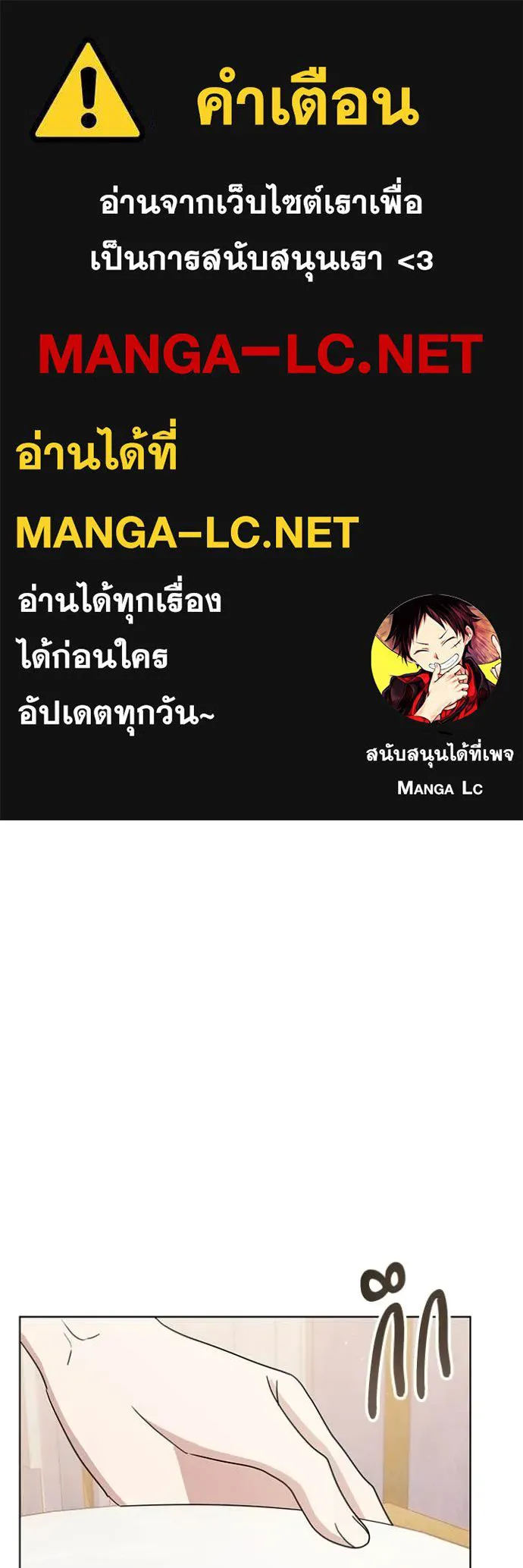 ชีวิตใหม่ในตระกูล ตอนที่ 102 รูปที่ 1