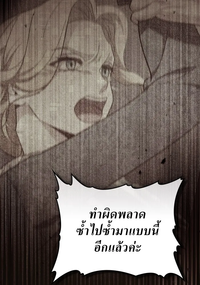 กู้ชีวิตลิขิตท่านเอิร์ล ตอนที่ 12 รูปที่ 47