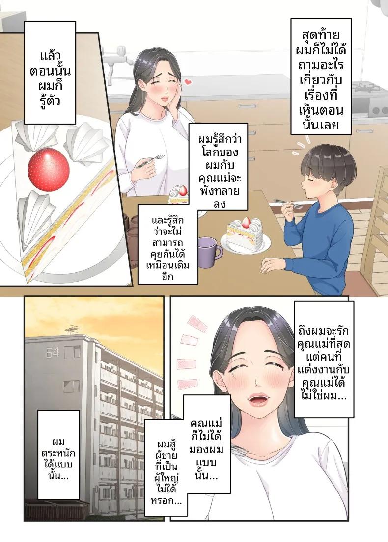 Doujin-Lc- อ่าน โดจิน มังฮวา เกาหลี ญี่ปุ่น จีน แปลไทย คุณแม่ของผมกับพี่ชายคนส่งของ (Yuriko Club) ตอนที่ 1 2 3 4 5 6 7 8 9 10 11 12 13 14 ฟรี ไม่มีโฆษณา อ่าน โดจิน Manhwa เกาหลี ญี่ปุ่น จีน เรามีครบ คัดมาให้เน้นๆ โดจิน 18+ รับประกันความฟินโดย  Doujin Lc