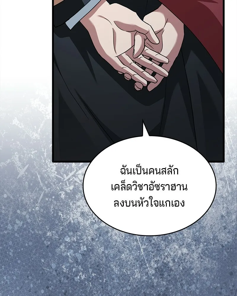 เจ้าชายแผนโบราณ ตอนที่ 9 รูปที่ 28