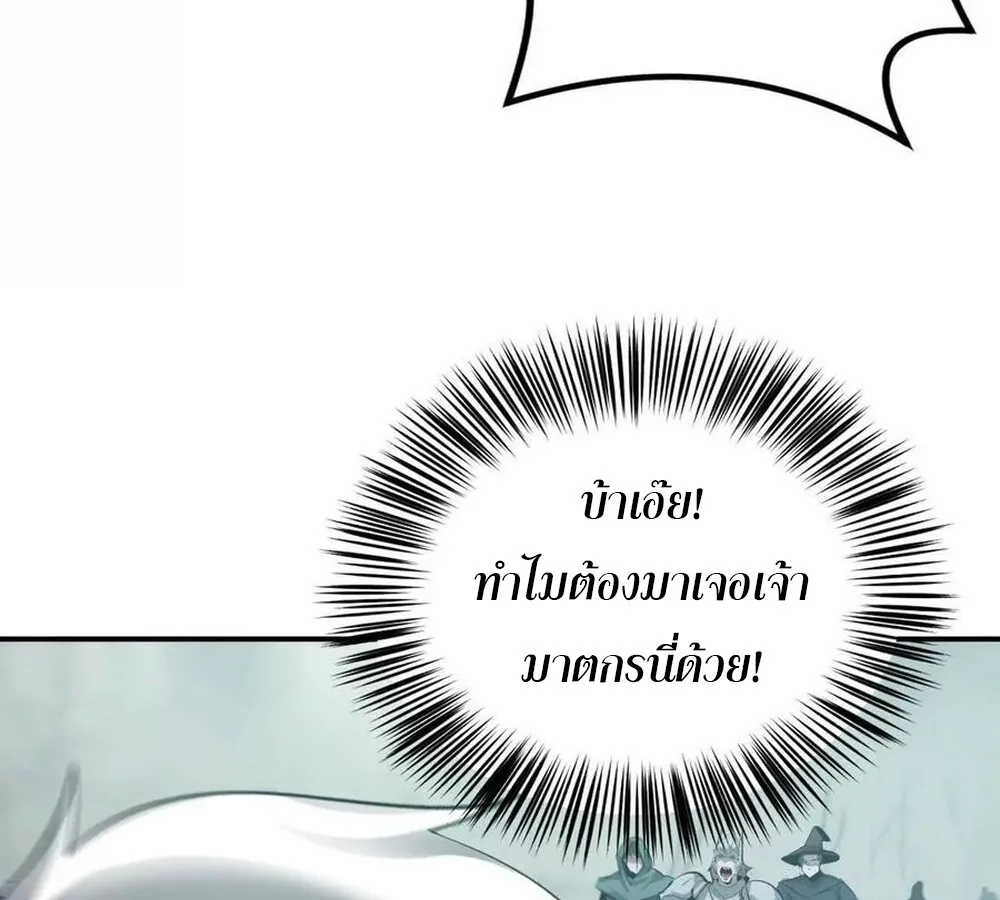 Unparalleled in the Online Gaming World ยอดคน ณ โลกออนไลน_ ตอนที่ ตอนที่ 28 รูปที่ 100