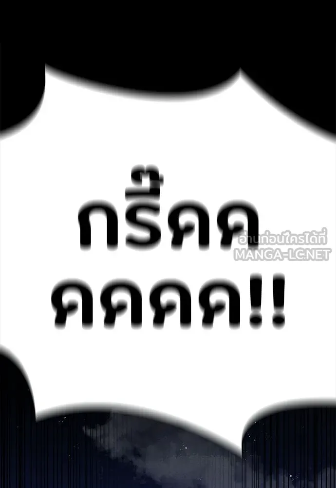 มือสังหารพันธุ์อมตะ ตอนที่ 69 รูปที่ 48