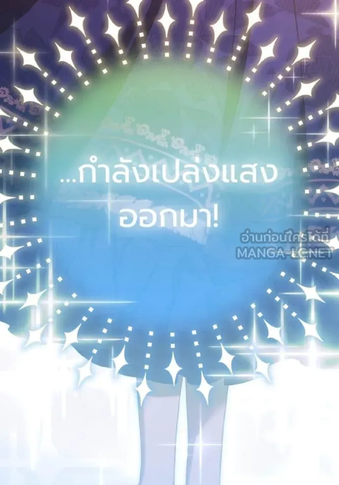 ราชินีจอมมาร ตอนที่ 41 รูปที่ 85