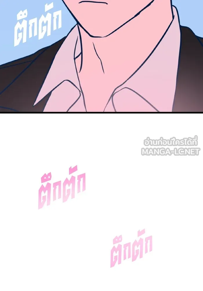 รักนี้ไม่มีรีไซเคิล ตอนที่ 7 รูปที่ 111