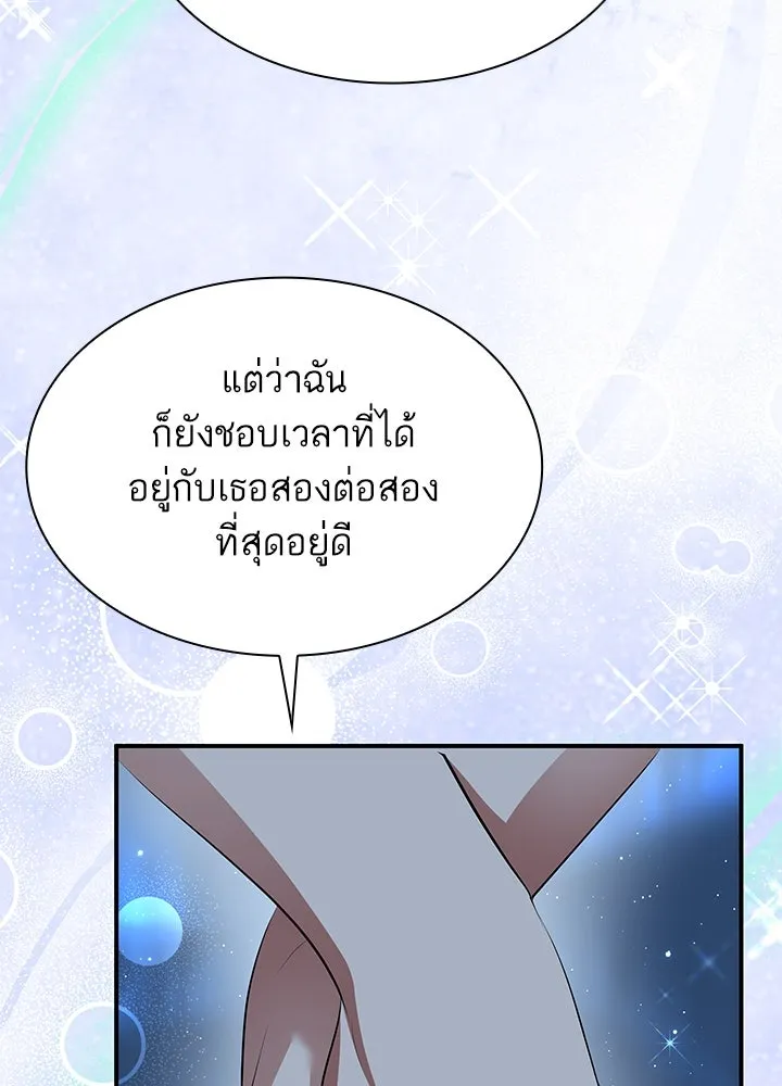 อดีตภรรยาของพระเอกหนุ่มจอมคลั่งรัก ตอนที่ 59 รูปที่ 34